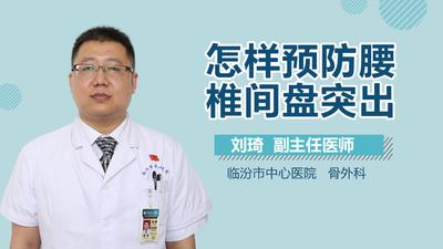 男性预防并击退腰椎突出的五项大招 男性预防并击退腰椎突出的五项大招