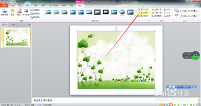 PPT2010怎么制作三维立体模型?
