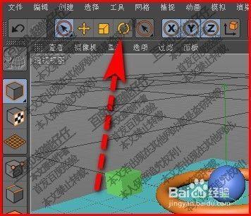 c4d怎么旋转视图对象? c4d视图旋转的教程