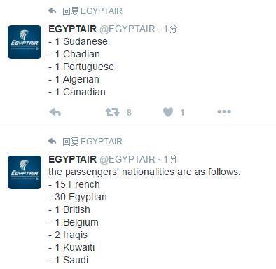 失联埃航客机已坠海原因是什么？失联埃航客机乘客名单是哪些？