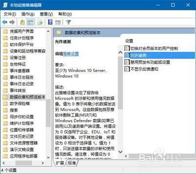win10安全级别怎么设置？