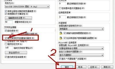 怎样删除cad中的bak文件 不自动保存bak文件的设置方法