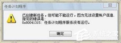winxp系统如何开启task scheduler服务 winxp系统中开启task scheduler服务的方法