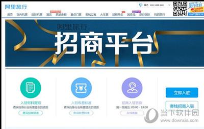 飞猪如何入驻店铺会员?入驻飞猪平台怎么收费? 飞猪如何入驻店铺会员?入驻飞猪平台怎么收费?