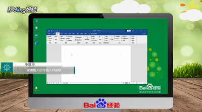 word怎么旋转对话气泡方向? word气泡旋转的方法