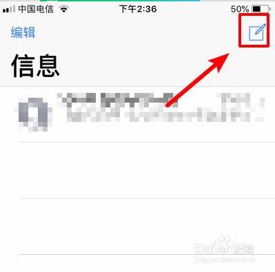 苹果手机中的隐形墨水短信如何发送 苹果手机中的隐形墨水短信如何发送