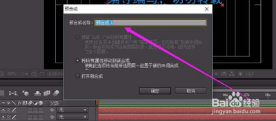 ae怎么修改预合成时间 ae合成增加秒数方法