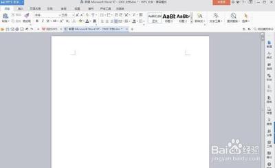 WPS最近访问文档怎么更改视图样式?