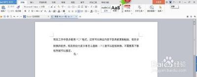 WPS Office中word怎么转换为pdf格式?