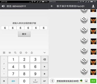 微信骰子作弊贴吧微信骰子作弊软件