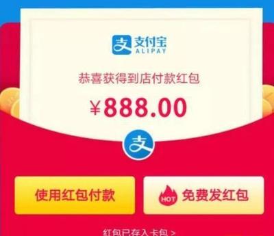 支付宝怎么输入红包码领大红包?
