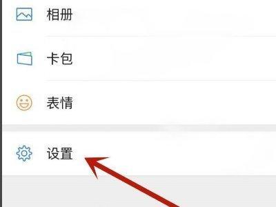 怎样才能让别人看不到我的微信相册入口？