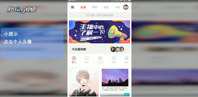 荔枝fm怎么录音? 荔枝发布声音的方法 荔枝fm怎么录音? 荔枝发布声音的方法