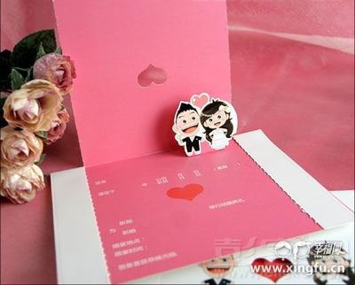 ppt怎么设计大红色的喜帖邀请函?