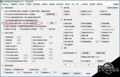 如何控制员工电脑向优盘拷贝文件需要输入密码、如何审批U盘拷贝行为