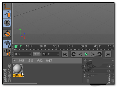 c4d怎么创建材质? c4d材质的创建以及删除方法