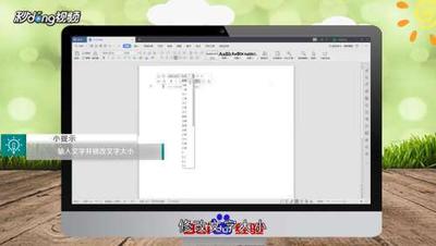 wps怎么给文字添加20%的淡蓝色图案底纹?
