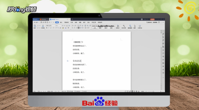 WPS怎么将页眉设置为章节名?