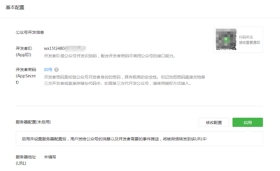 微信公众号大转盘抽奖活动链接怎么添加?