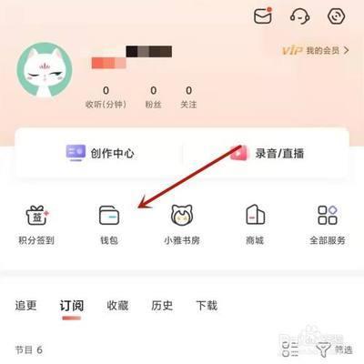 喜马拉雅喜点怎么挣? 喜马拉雅喜点的获得方法