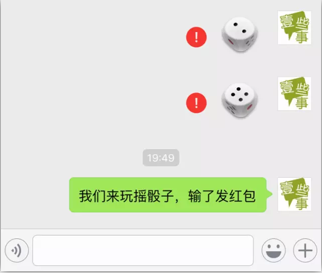 微信骰子控制软件安卓免root防封插件版 微信骰子控制软件安卓免root防封插件版