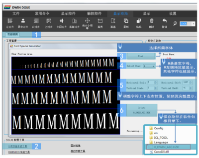 dwin dgus怎么用?迪文dgus软件使用方法简介