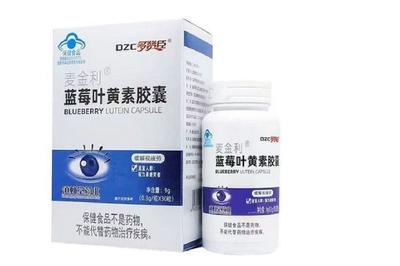 叶黄素胶囊有必要吃吗 叶黄素胶囊对近视有帮助吗 叶黄素胶囊有必要吃吗 叶黄素胶囊对近视有帮助吗