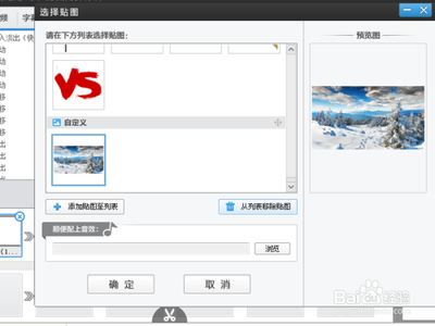 爱剪辑怎么给视频添加下雪的效果? 爱剪辑下雪效果的制作方法
