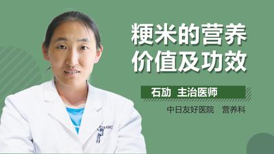 粳米尽量少吃最好不吃？专家解读粳米的健康影响