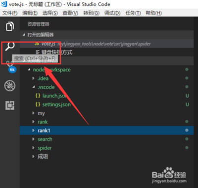 VisualStudio Code怎么按文件名搜索? vscode按文件名搜索的教程