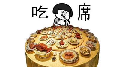 吃席是什么意思梗 吃席网络语什么意思