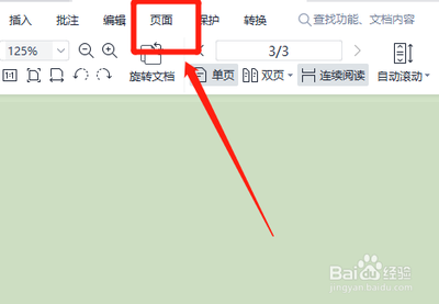 PDF编辑器怎么删除pdf空白页面?