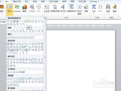 ppt怎么制作三维立体锥体?