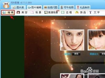可牛影像多张图片怎么做拼图效果?