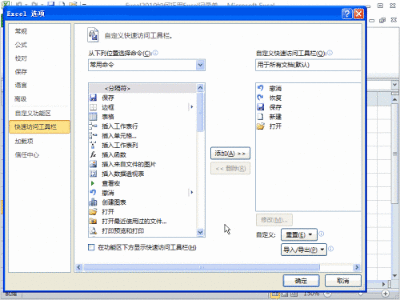 如何使用Excel2010的记录单功能来管理成绩表？