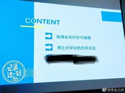 新浪微博已发布内容怎么修改 发布内容后修改编辑教程