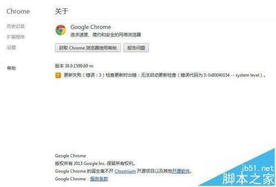 chrome浏览器升级失败怎么办？chrome无法升级的解决方法