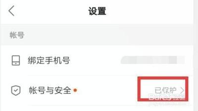 快手app如何解绑QQ？快手app解绑qq的操作方法