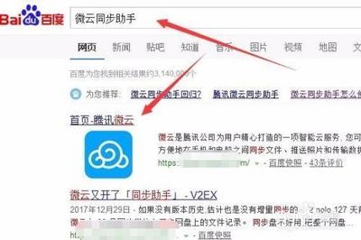 微云同步助手怎么用 微云同步助手如何设置同步文件夹