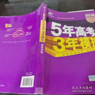 5年高考3年模拟是什么意思 5年高考3年模拟怎么样
