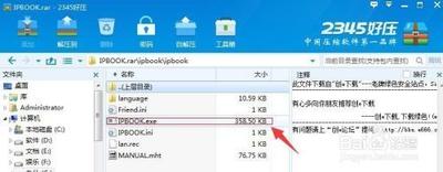 IPBOOK该怎么用?使用iPbook对IP地址进行分段扫描的方法介绍