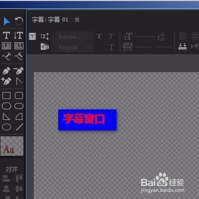 premiere字幕怎么制作成竖向弯曲弧形排列?