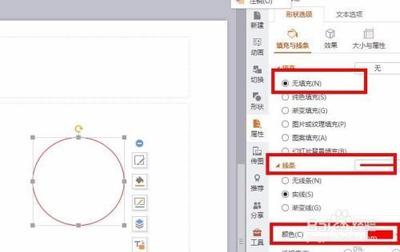 ppt怎么设计圆形红色的图章?