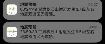 手机地震预警功能如何打开?详解开启手机地震预警的方法 手机地震预警功能如何打开?详解开启手机地震预警的方法