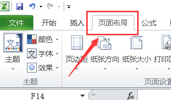 Excel2010怎么将工作表调整为一页打印?