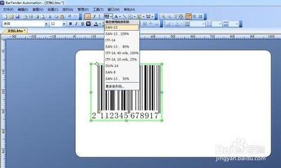 Bartender怎么快速批量生成条形码?