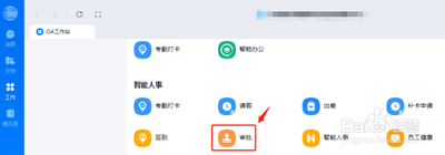 钉钉公司怎么用车申请流程?