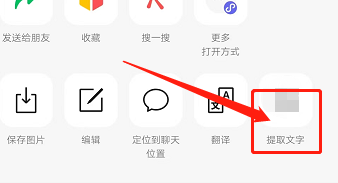 微信如何复制他人相册里的文字 微信复制朋友圈相册文字的方法