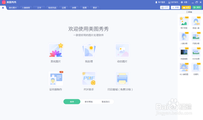 美图秀秀怎么给图片添加动感效果? 美图秀秀怎么给图片添加动感效果?