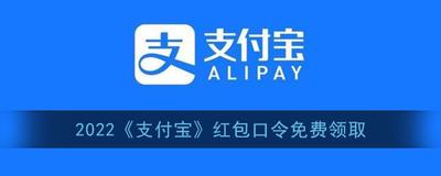 支付宝最新领红包在哪里?这是什么活动? 支付宝最新领红包在哪里?这是什么活动?